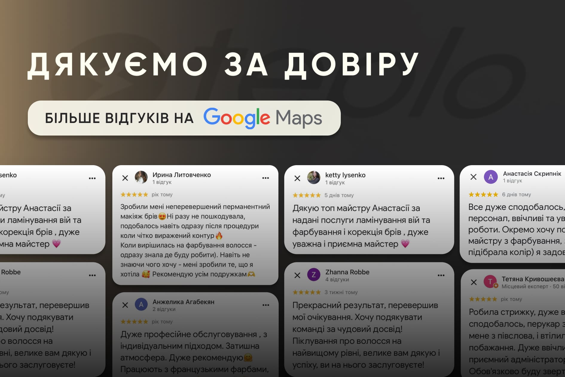 Відгуки салон краси тепло чернігів