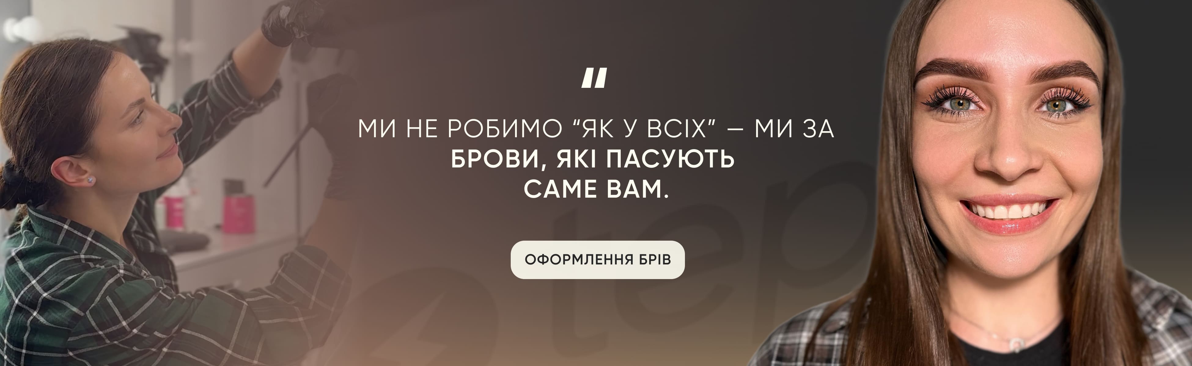 Брови Чернігів