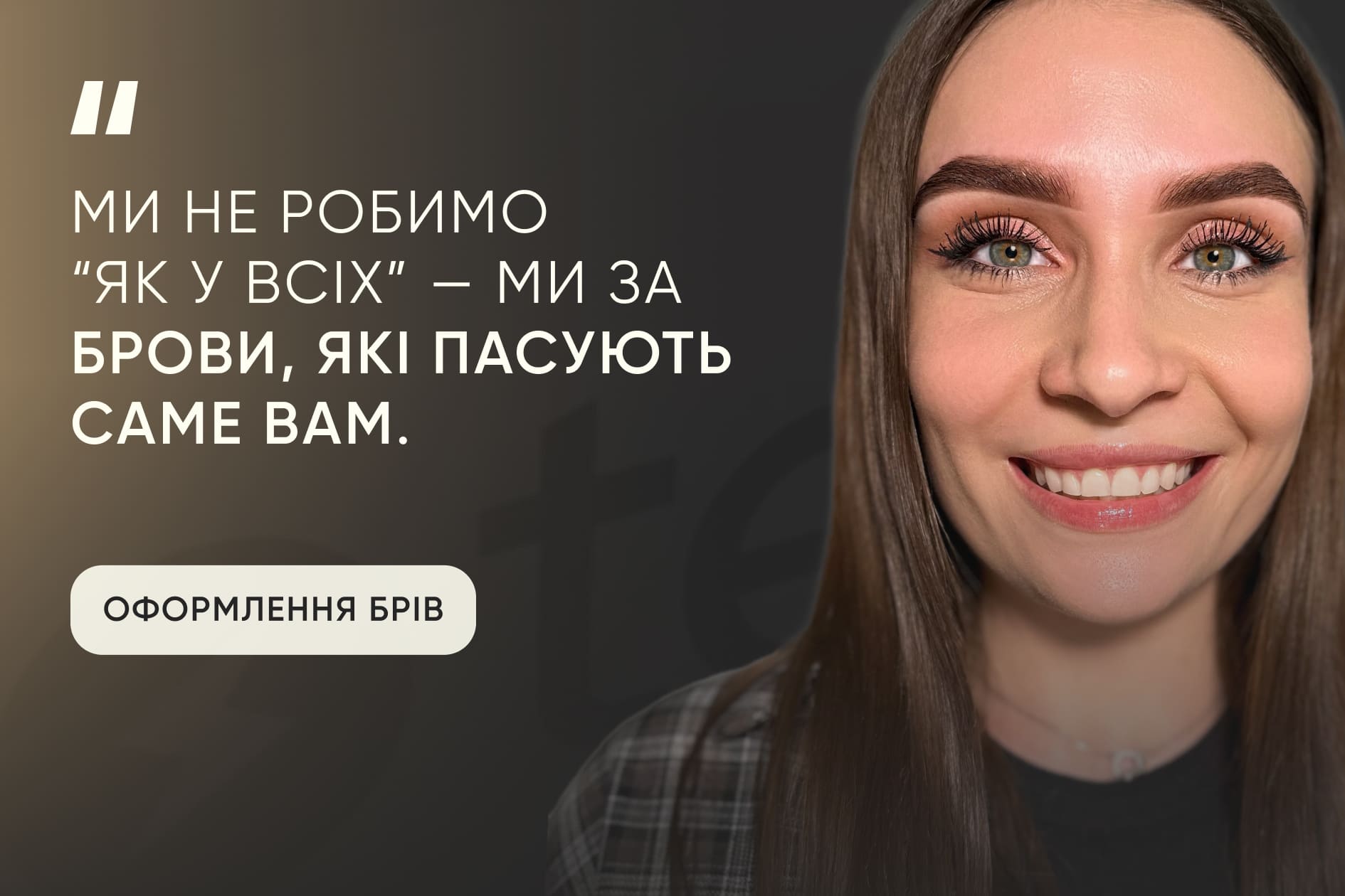 Брови Чернігів