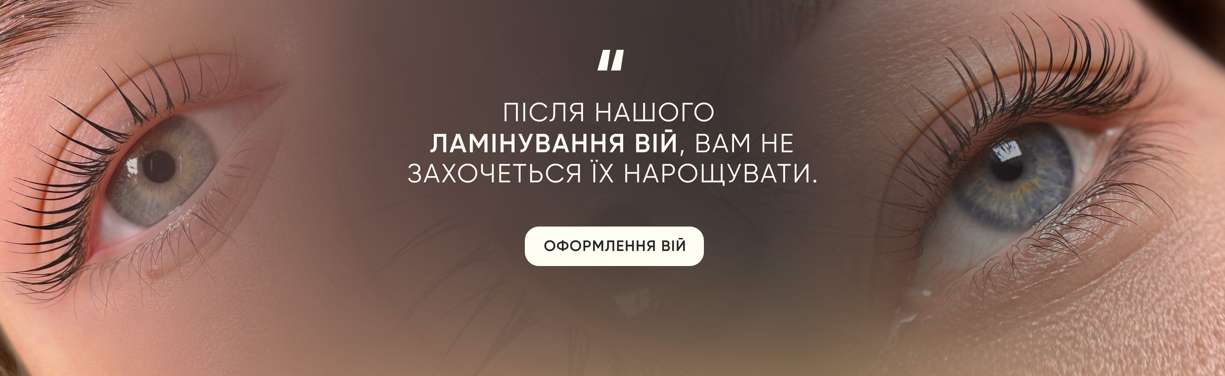 Ламі вій Чернігів