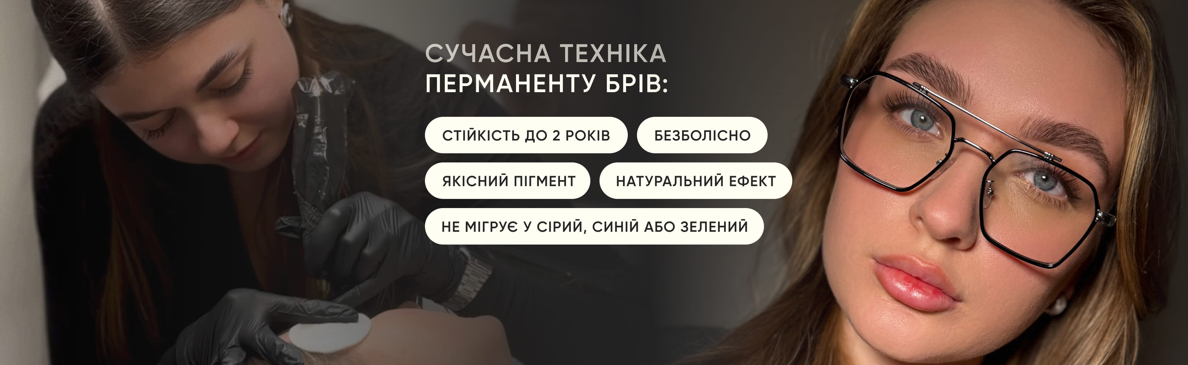 Перманент брів Чернігів