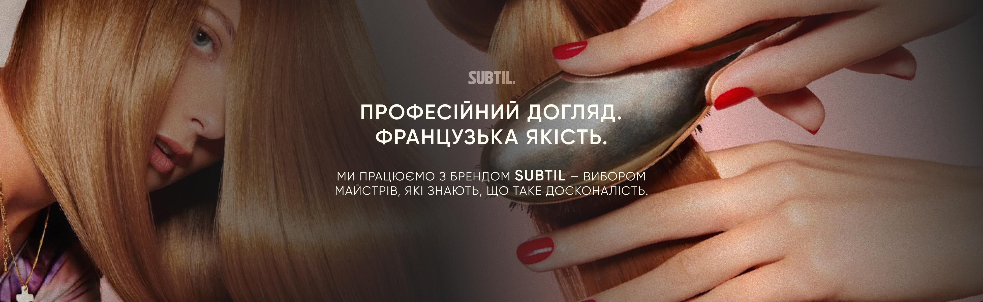 Субтіл Чернігів